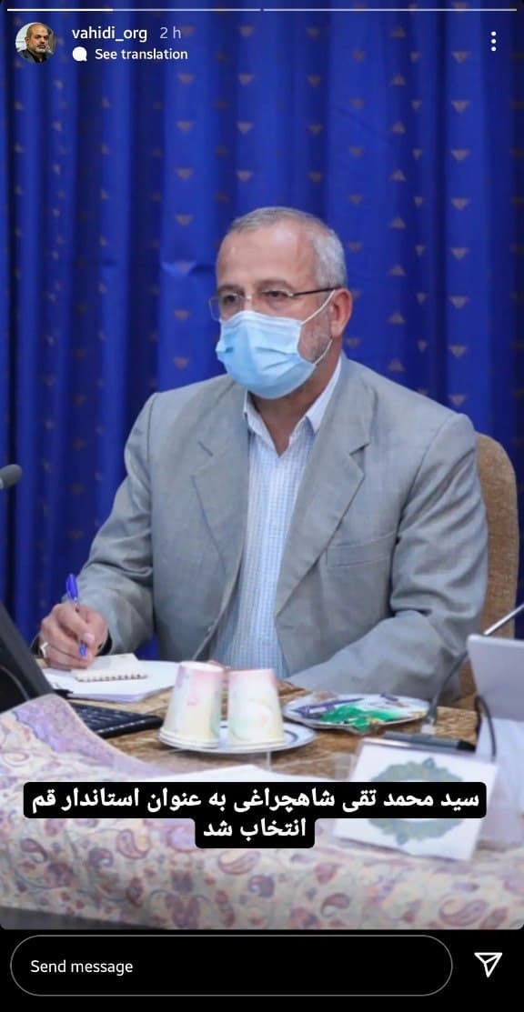 استوری وحیدی
