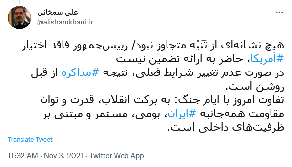 توئیت شمخانی