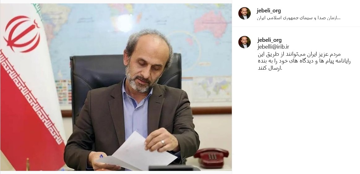 پست جبلی