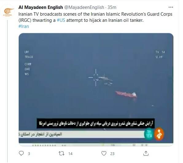 بازتاب شکست آمریکا در مقابل سپاه پاسداران ایران در شبکه المیادین انگلیسی
