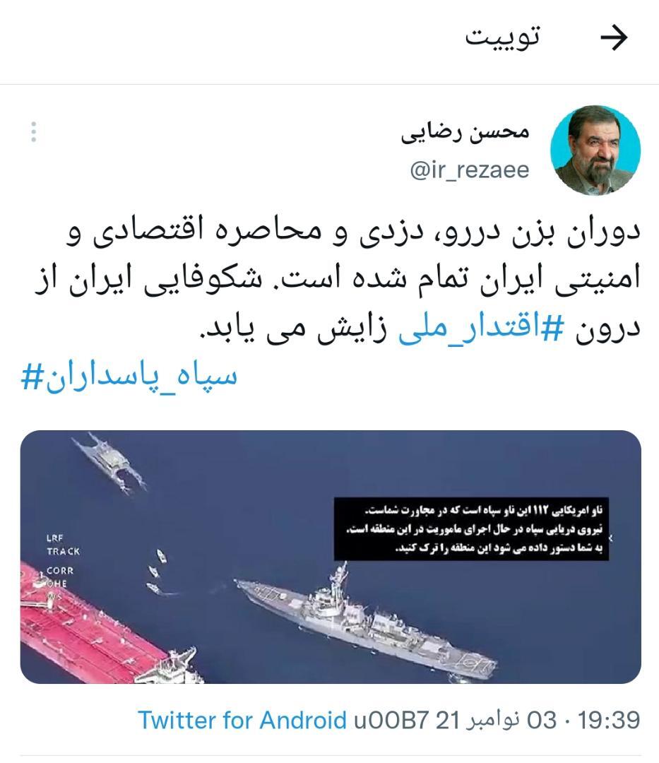 شکوفایی ایران از درون اقتدار ملی زایش می&zwnj;یابد