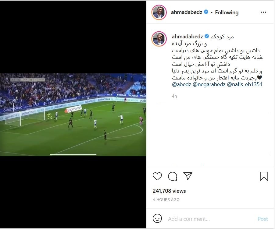 احمدرضا عابدزاده