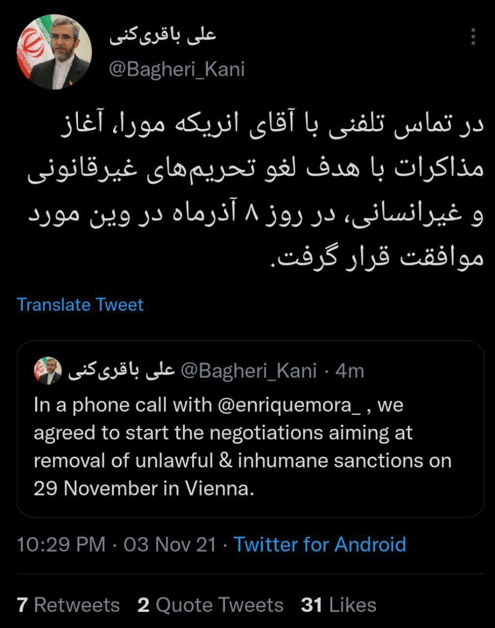 ٨ آذرماه، زمان از سرگیری مذاکرات احیای برجام