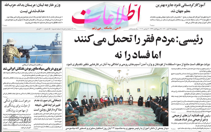 قتل در تفلیس، بخشش در تهران/سیلی به درزدان آمریکایی/