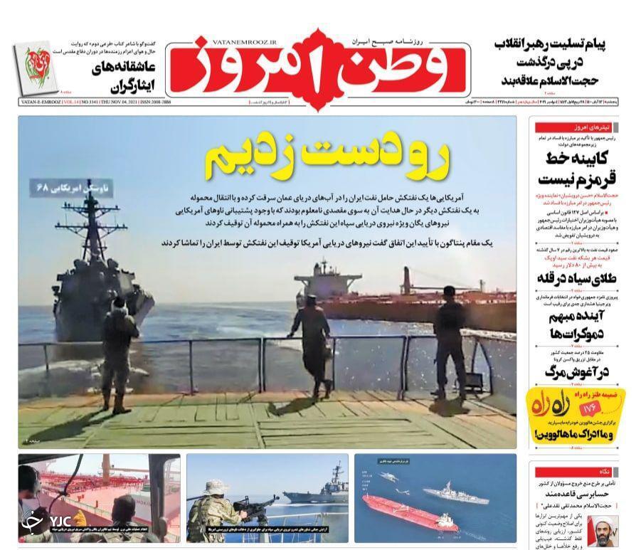 قتل در تفلیس، بخشش در تهران/سیلی به درزدان آمریکایی/