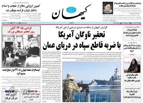 قتل در تفلیس، بخشش در تهران/سیلی به درزدان آمریکایی/