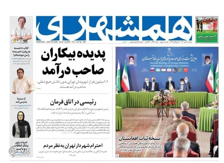 قتل در تفلیس، بخشش در تهران/سیلی به دزدان آمریکایی/اینجا دریای عمان است نه خلیج خوک ها