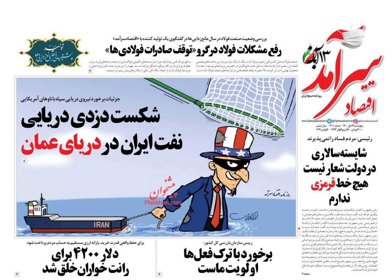علامت برگشتن تورم اولیه مسکن/ سایه روشن های بودجه ۱۴۰۱/ رویای اقتصادی در مسیر عملیاتی