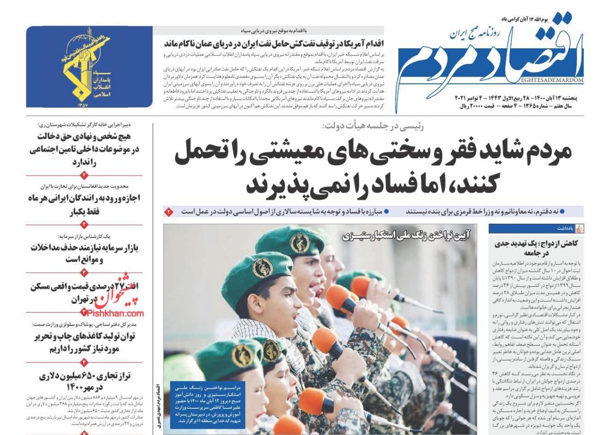 علامت برگشتن تورم اولیه مسکن/ سایه روشن های بودجه ۱۴۰۱/ رویای اقتصادی در مسیر عملیاتی