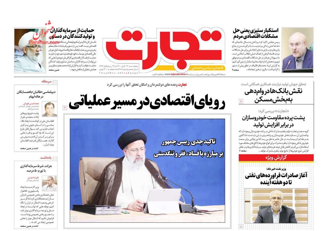 علامت برگشتن تورم اولیه مسکن/ سایه روشن های بودجه ۱۴۰۱/ رویای اقتصادی در مسیر عملیاتی