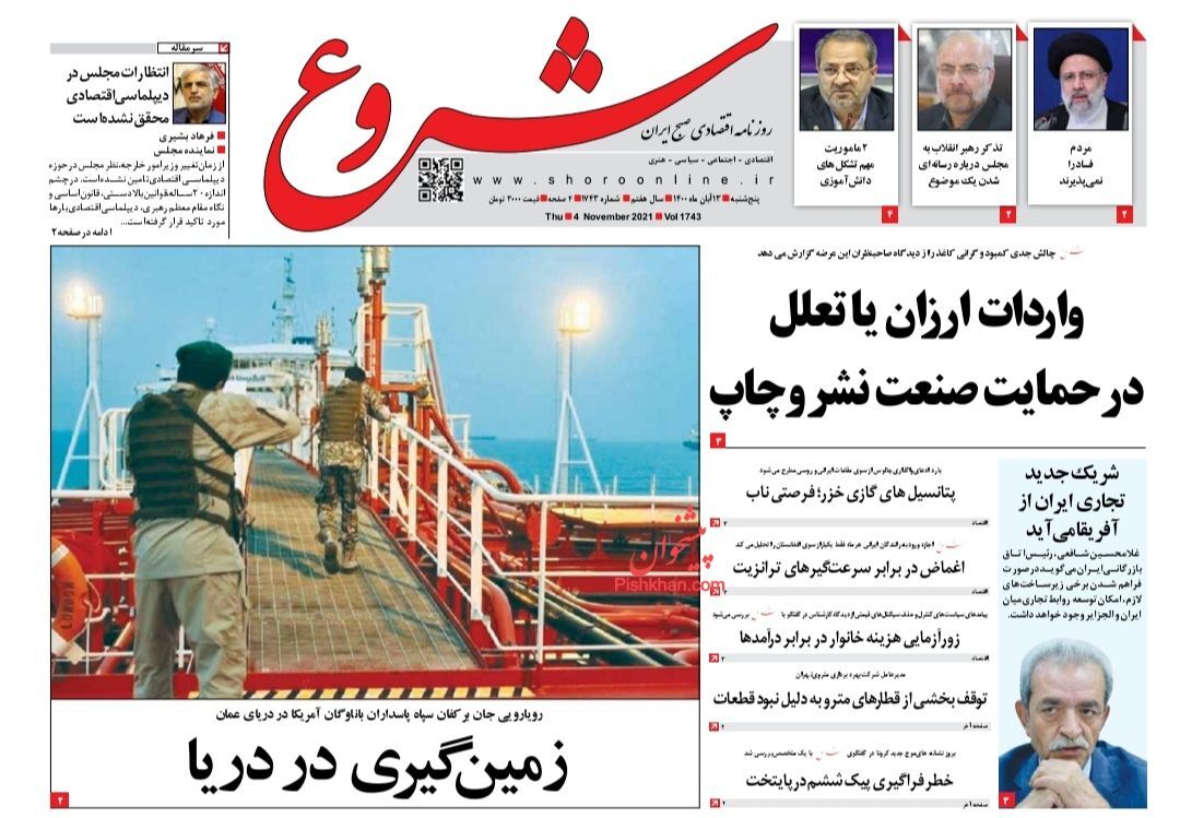 علامت برگشتن تورم اولیه مسکن/ سایه روشن های بودجه ۱۴۰۱/ رویای اقتصادی در مسیر عملیاتی