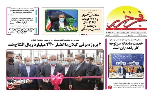 مازندران،سرزمین آیین های کهن / ازدواج ایرانی؛نه شرقی نه عربی!