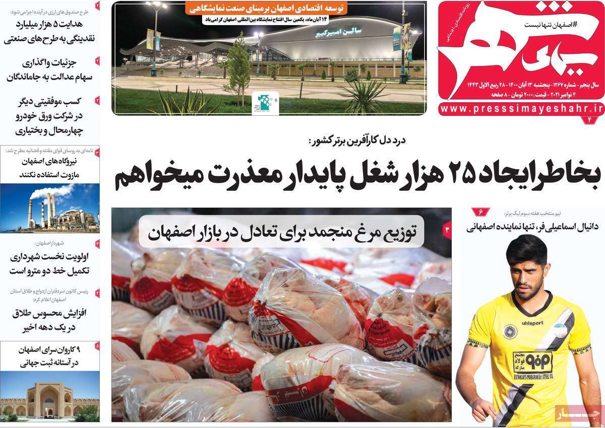 تهدید خشکی گاوخونی برای شمال ایران/ مازوت سوزی ممنوع