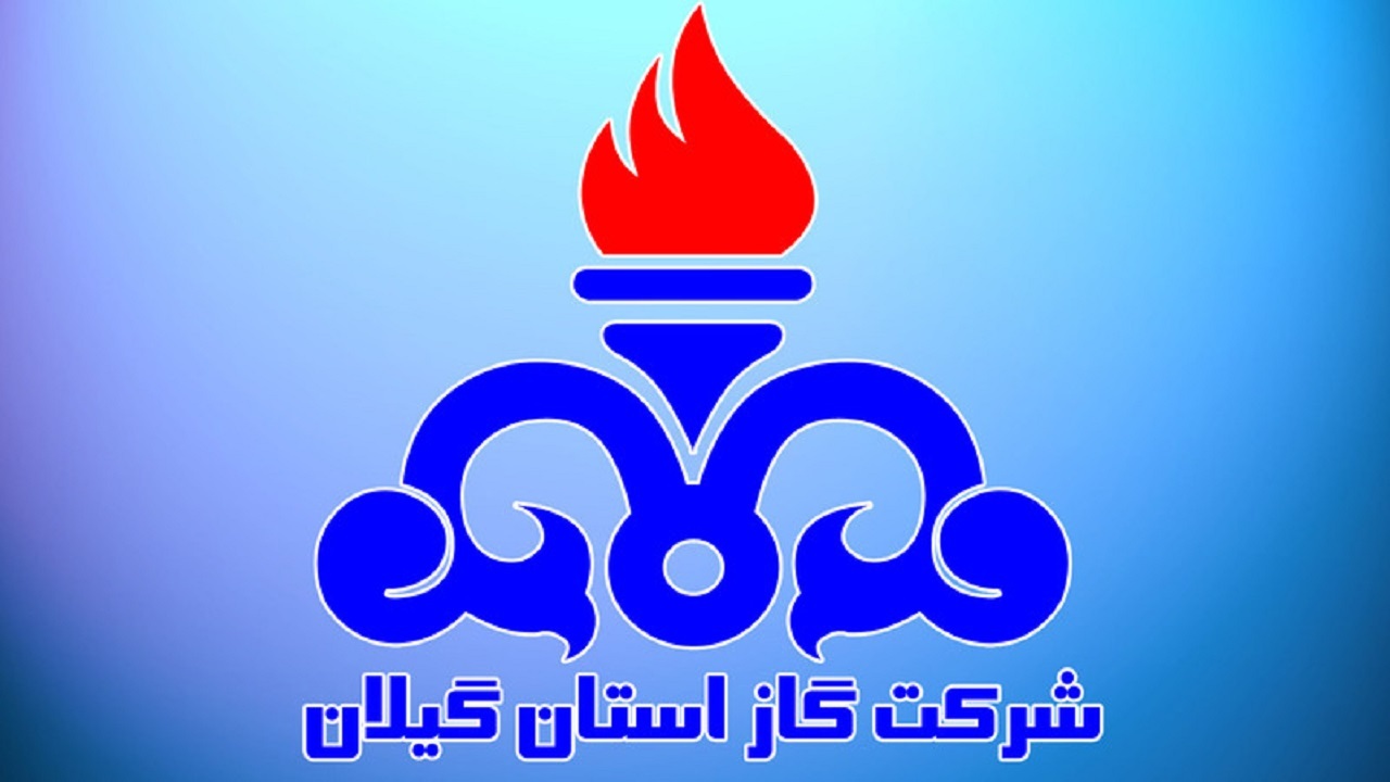 قطعی موقت گاز در برخی مناطق شهرستان رشت