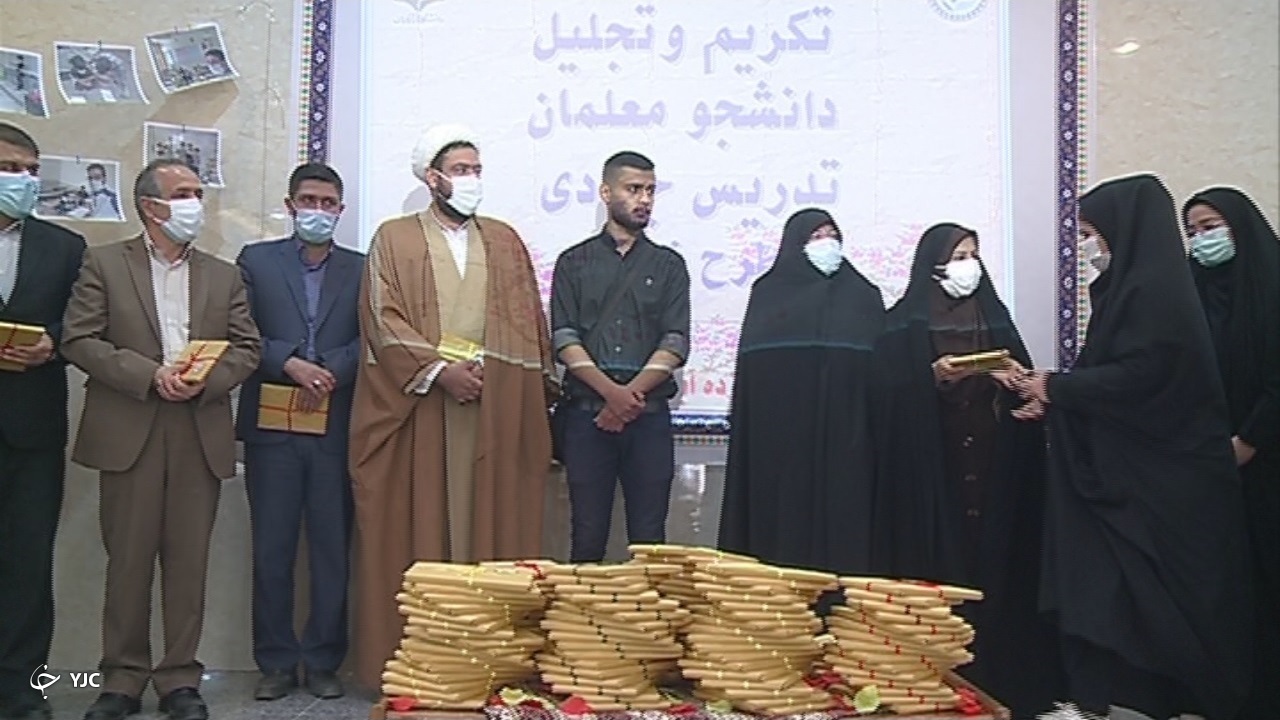 تجلیل از ۲۴۳ دانشجو معلم جهادگر استان مرکزی