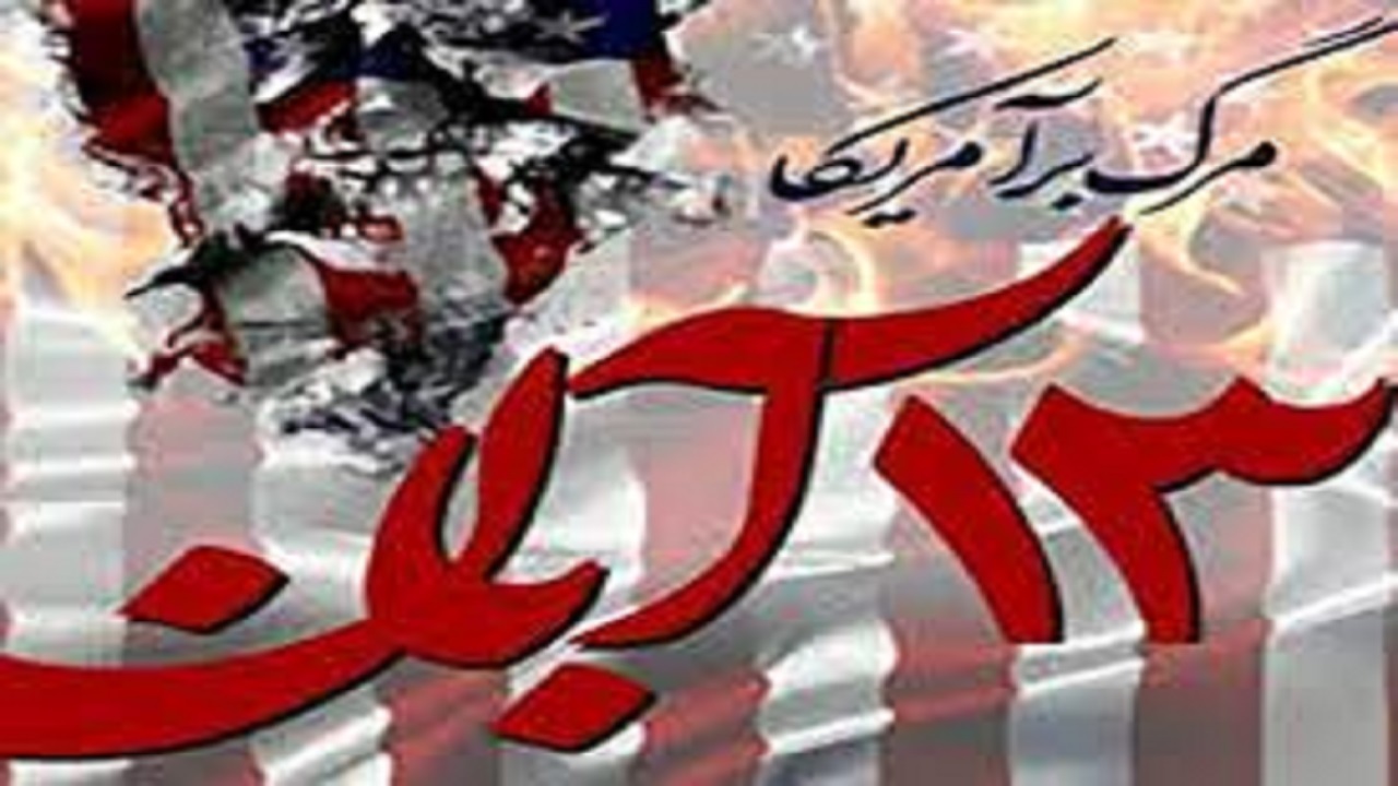 برگزاری راهپیمایی ۱۳ آبان با رعایت شیوه نامه‌های بهداشتی در همدان