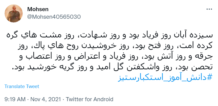 روز دانش آموز روز دانش آموز