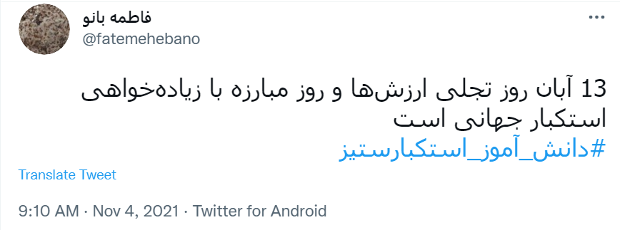 دانش آموز دانش آموز