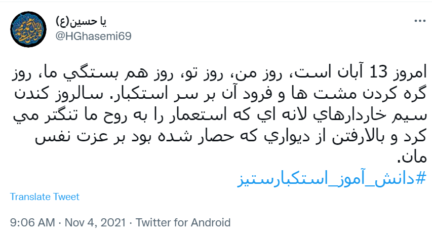 روز مبارزه با استکبار جهانی روز مبارزه با استکبار جهانی