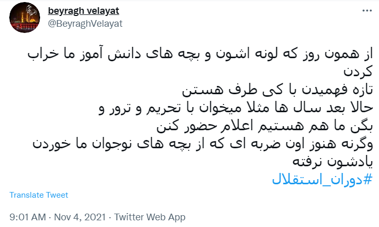 دوران استقلال دوران استقلال