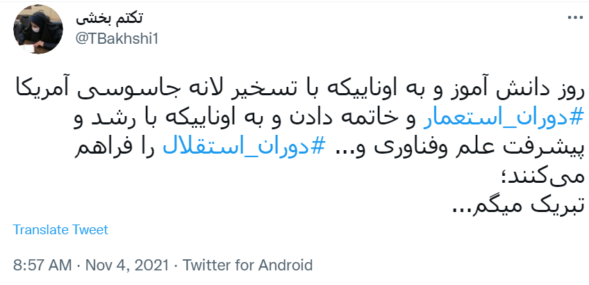 روز دانش آموز روز دانش آموز