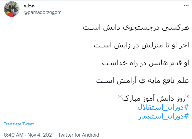 روز دانش آموز روز دانش آموز