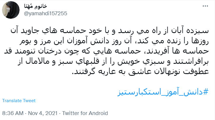 استکبار ستیزی استکبار ستیزی