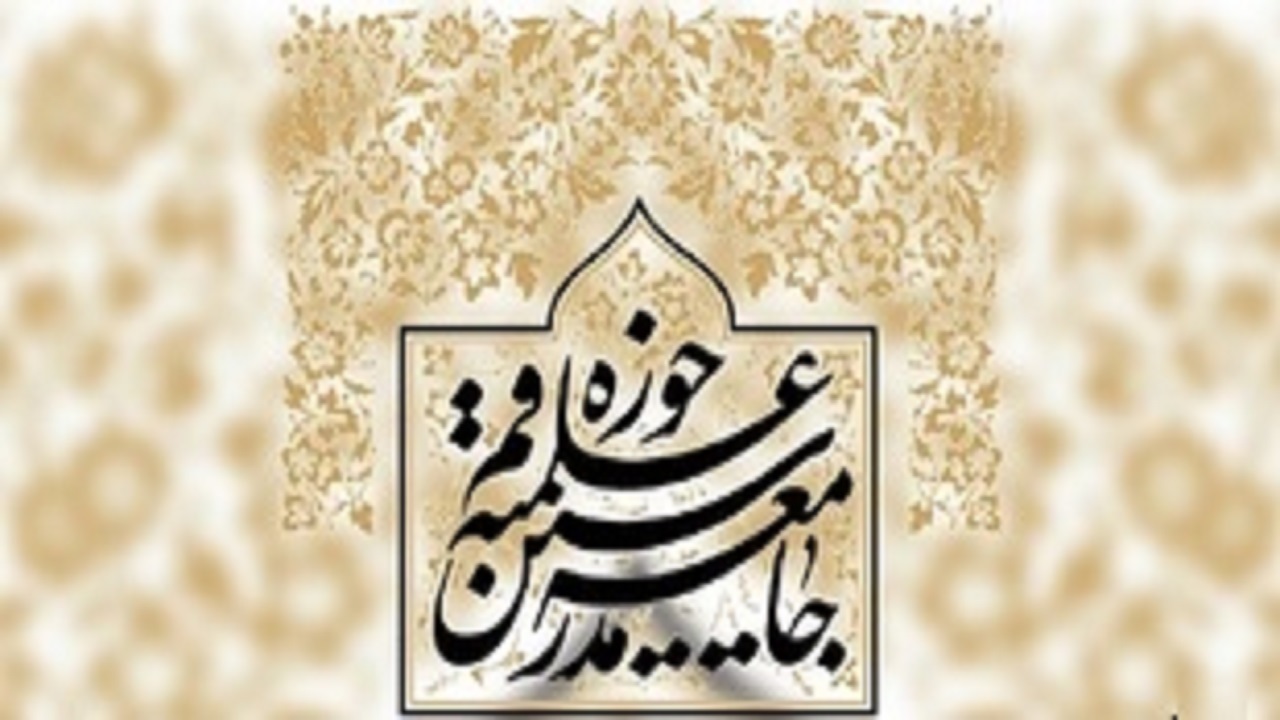 بیانیه جامعه مدرسین به مناسبت ۱۳ آبان / استکبارستیزی یک نهضت جهانی شده است