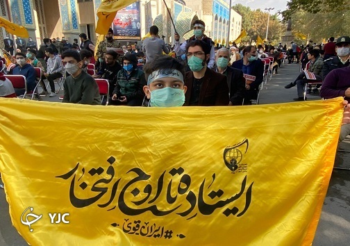 برگزاری مراسم ۱۳ آبان در البرز +تصاویر