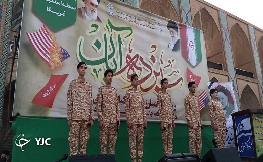 مراسم ۱۳ آبان در میدان امیرچخماق یزد + تصاویر