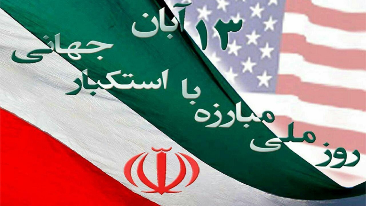 خشم و انزجار مردم همدان از سیاست‌های نظام سلطه