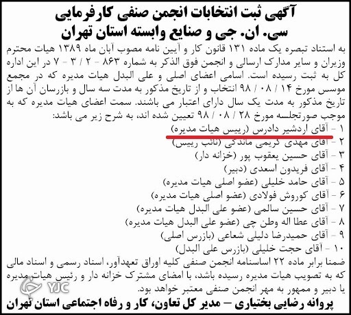 اظهارات درباره چاههای گازی دریای خزر با اهداف سیاسی بود/ دادرس رئیس انجمن سی ان جی نیست! اظهارات درباره چاههای گازی دریای خزر با اهداف سیاسی بود/ دادرس رئیس انجمن سی ان جی نیست!