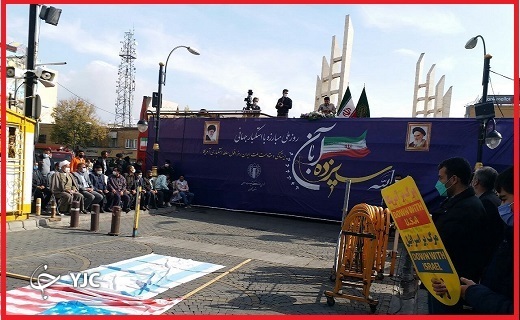 یوم&zwnj;الله ۱۳ آبان