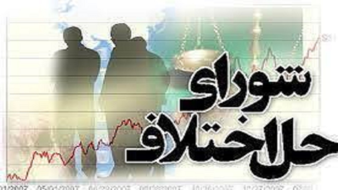 تجلیل از اعضای شورای حل اختلاف استان قزوین