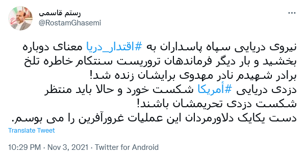 توئیت قاسمی