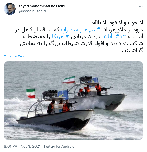 توئیت حسینی