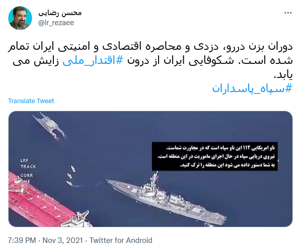 توئیت رضایی