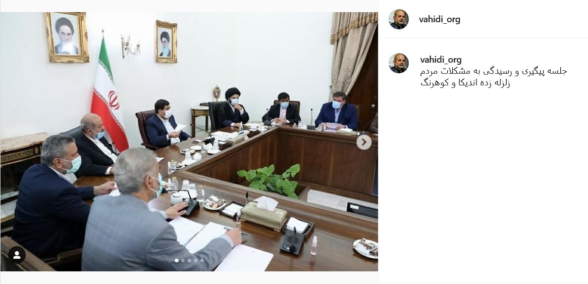 پست وحیدی