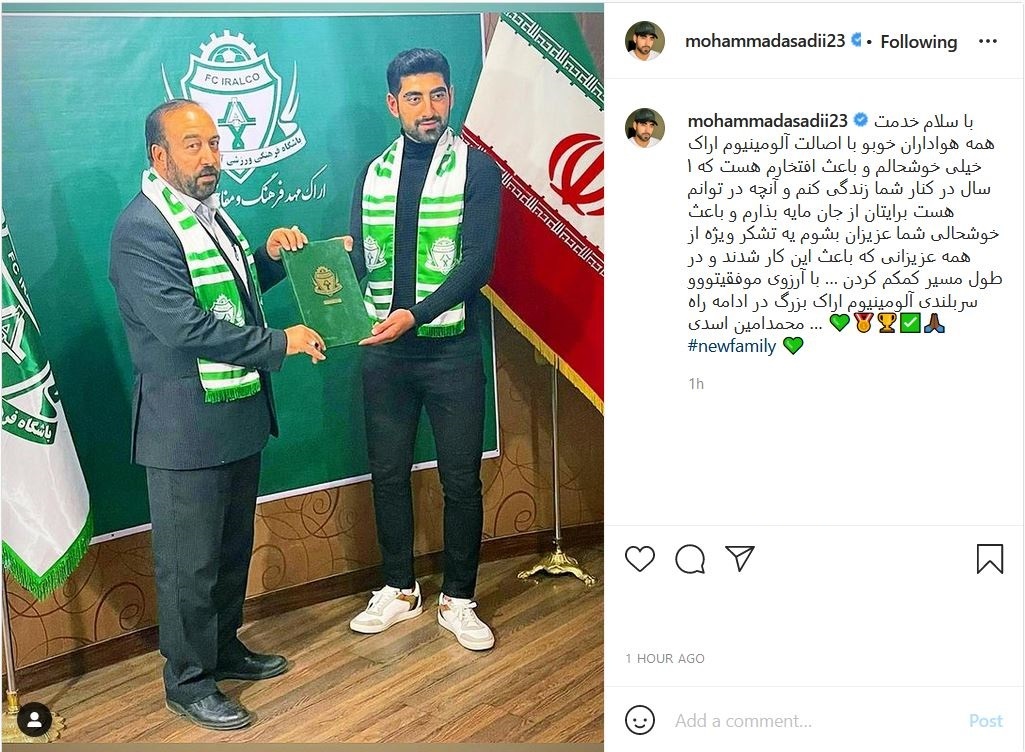 محمد اسدی