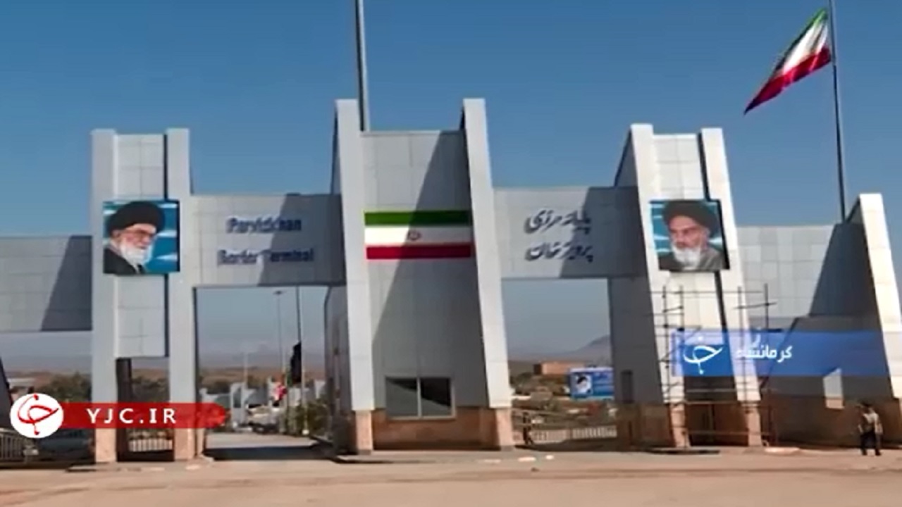 گشوده شدن مرز پرویز خان به روی گردشگران خارجی+فیلم