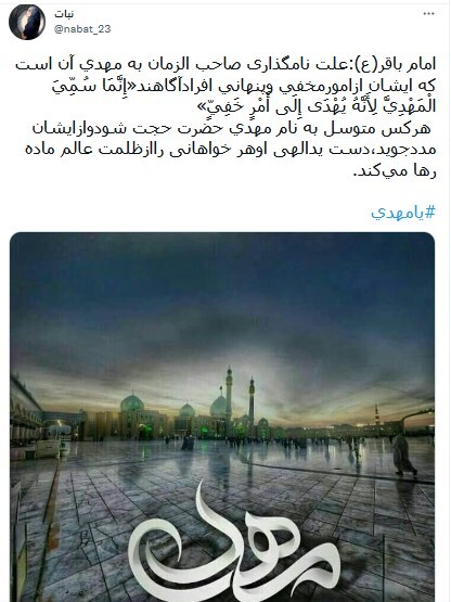 امام زمان امام زمان