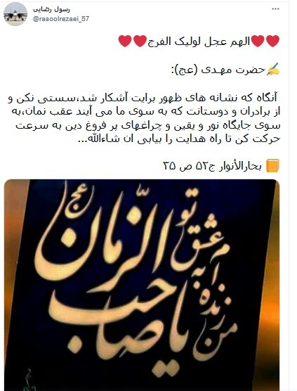 امام زمان امام زمان