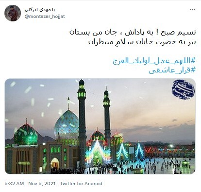 امام زمان امام زمان