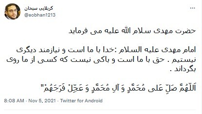 امام زمان امام زمان