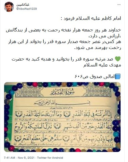 حضرت مهدی حضرت مهدی