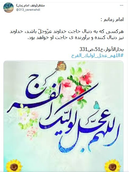 حضرت مهدی حضرت مهدی