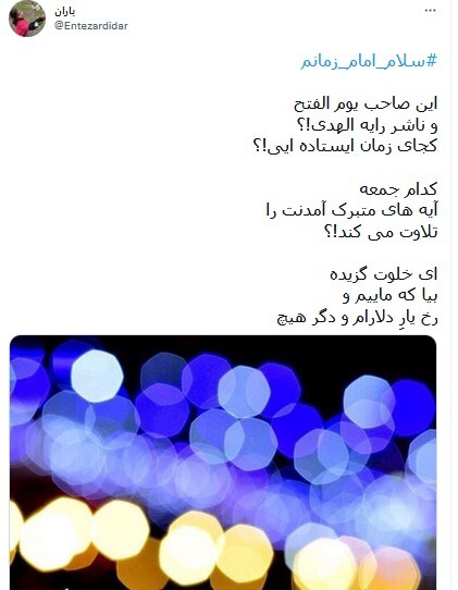 ظهور منجی ظهور منجی
