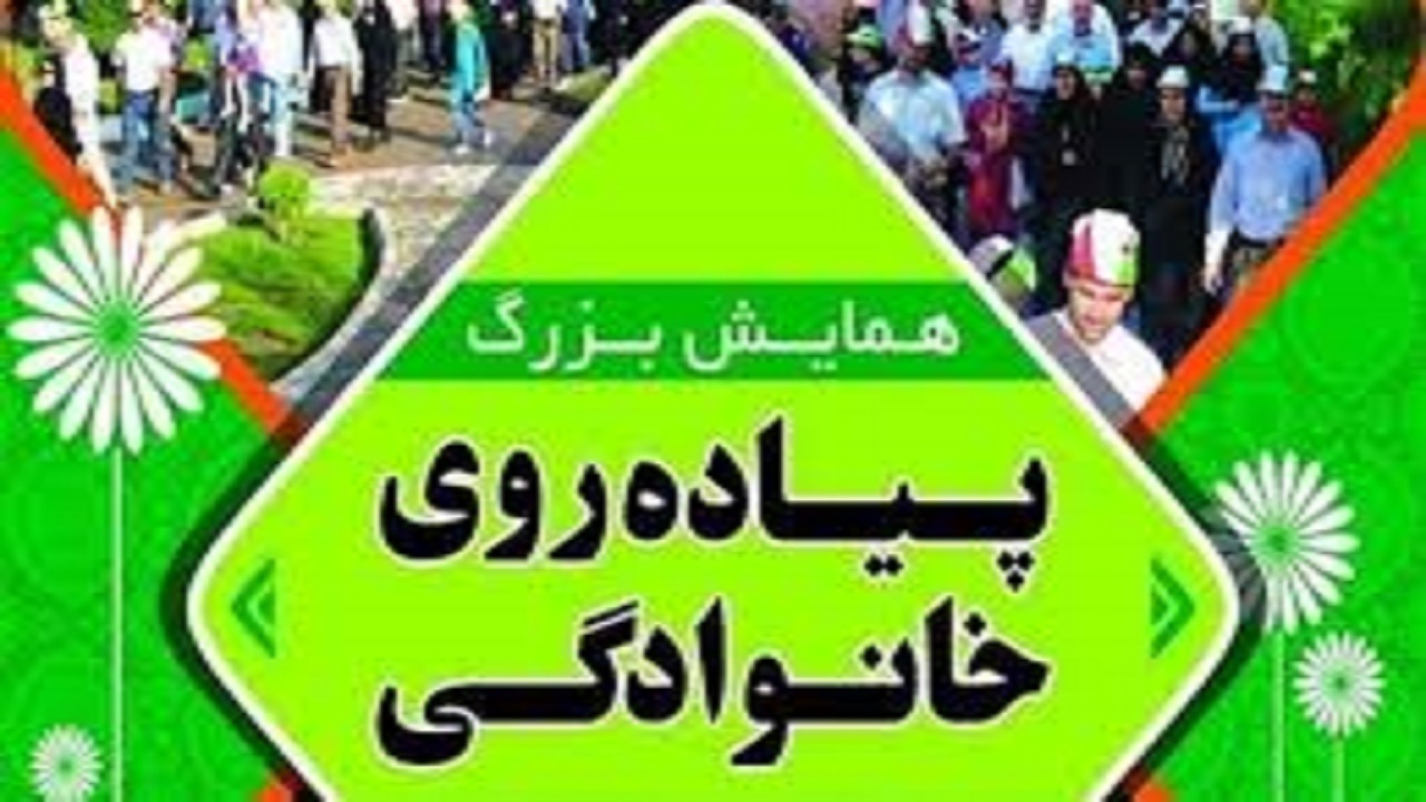 برگزاری همایش پیاده روی دانش آموزی در هوراند