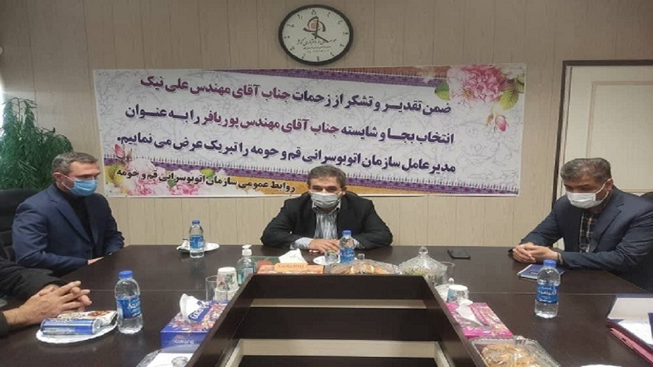 سرپرست جدید سازمان اتوبوسرانی قم منصوب شد