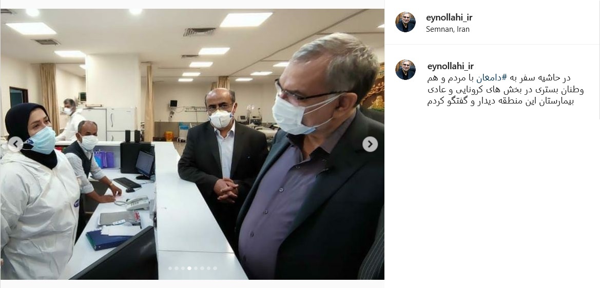 پست عین اللهی
